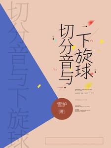 切分音与附点音符有区别吗