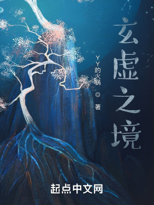 玄虚道长视频