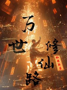万世修脚店位置