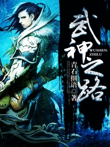 武神之刃实战
